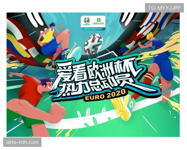 欧洲杯门票热销引发球迷观赛热潮 欧洲杯门票热销引发球迷观赛热潮