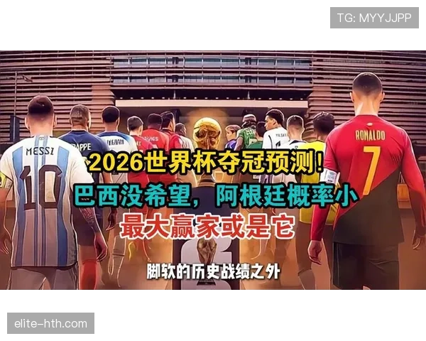 2026世界杯德国队专题：夺冠概率、晋级路线与冠军前景解析